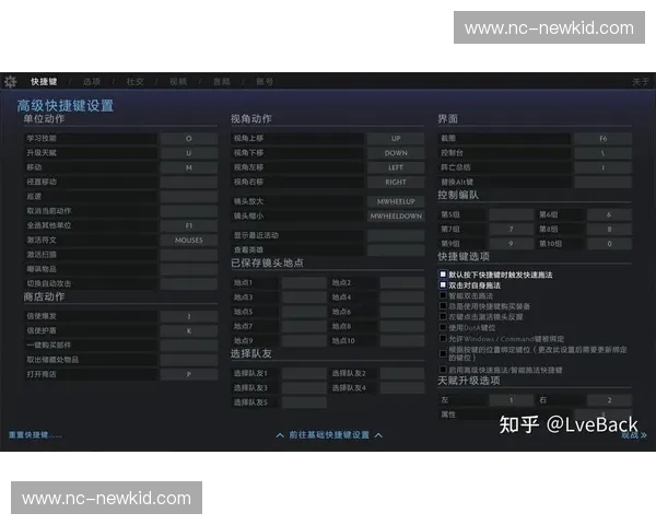 Dota2改键技巧分享如何根据个人习惯调整操作设置提升游戏体验
